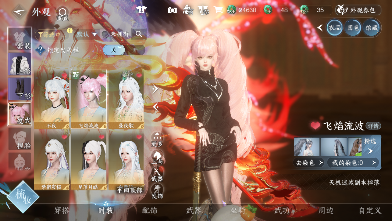 NSHWO45546逆水寒手游账号详情图15 NSHWO45546逆水寒手游账号详情图15