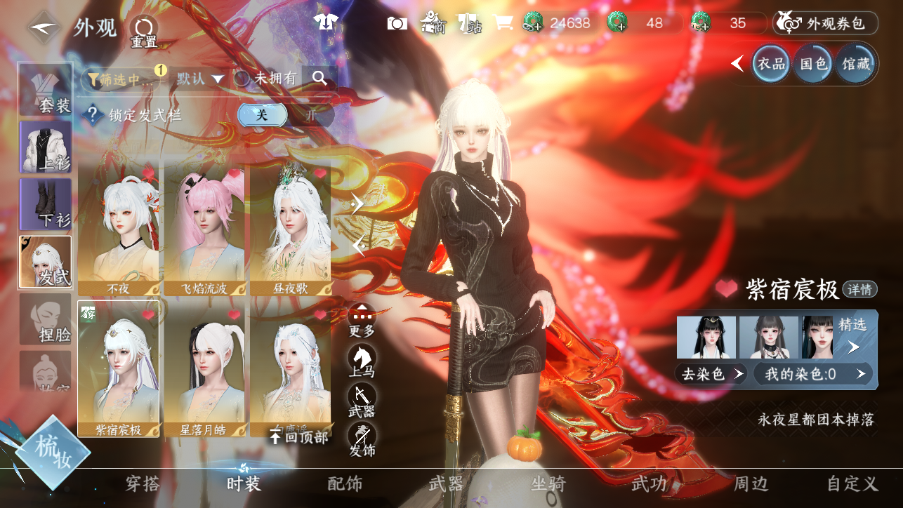 NSHWO45546逆水寒手游账号详情图17 NSHWO45546逆水寒手游账号详情图17