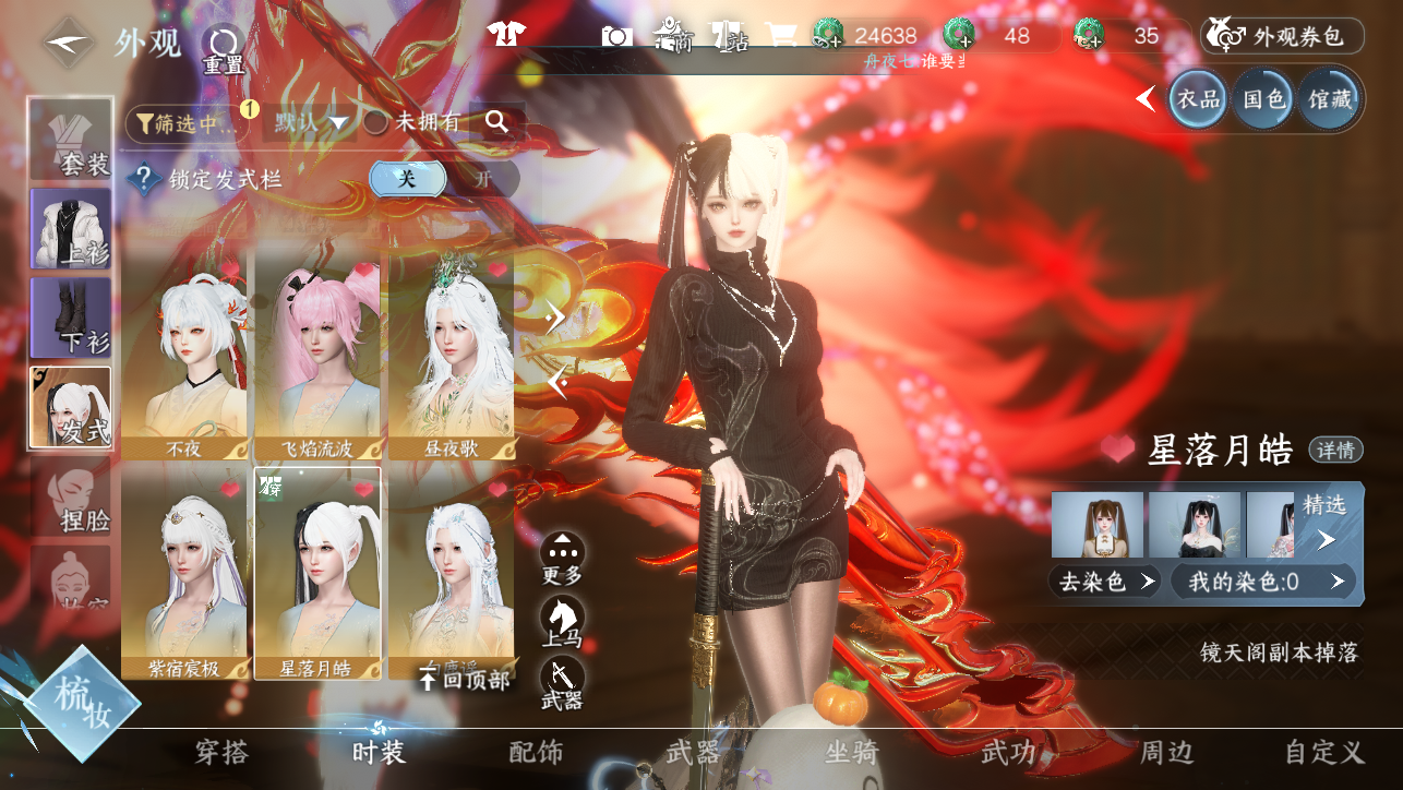 NSHWO45546逆水寒手游账号详情图18 NSHWO45546逆水寒手游账号详情图18