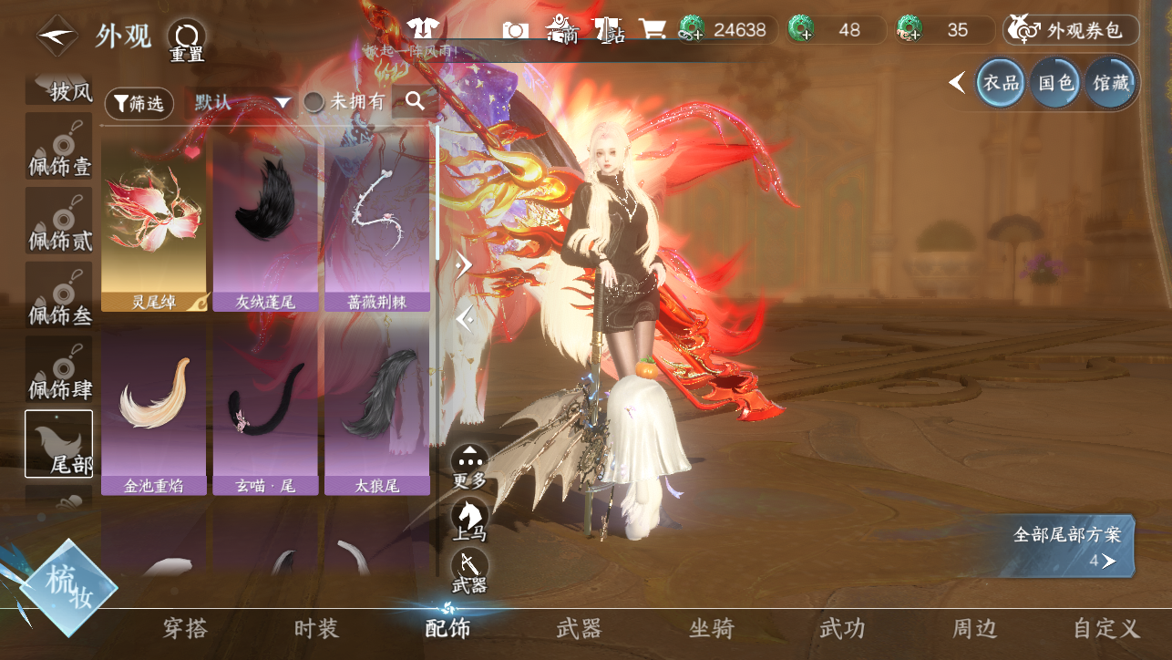 NSHWO45546逆水寒手游账号详情图24 NSHWO45546逆水寒手游账号详情图24