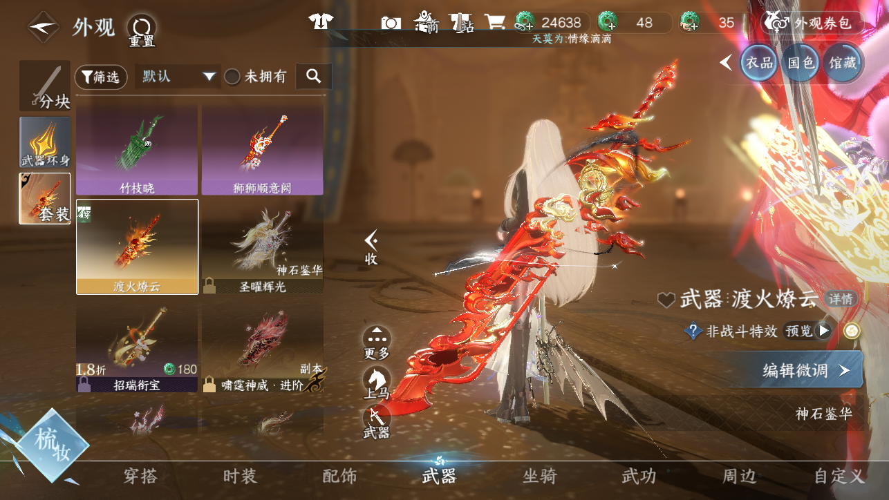 NSHWO45546逆水寒手游账号详情图25 NSHWO45546逆水寒手游账号详情图25