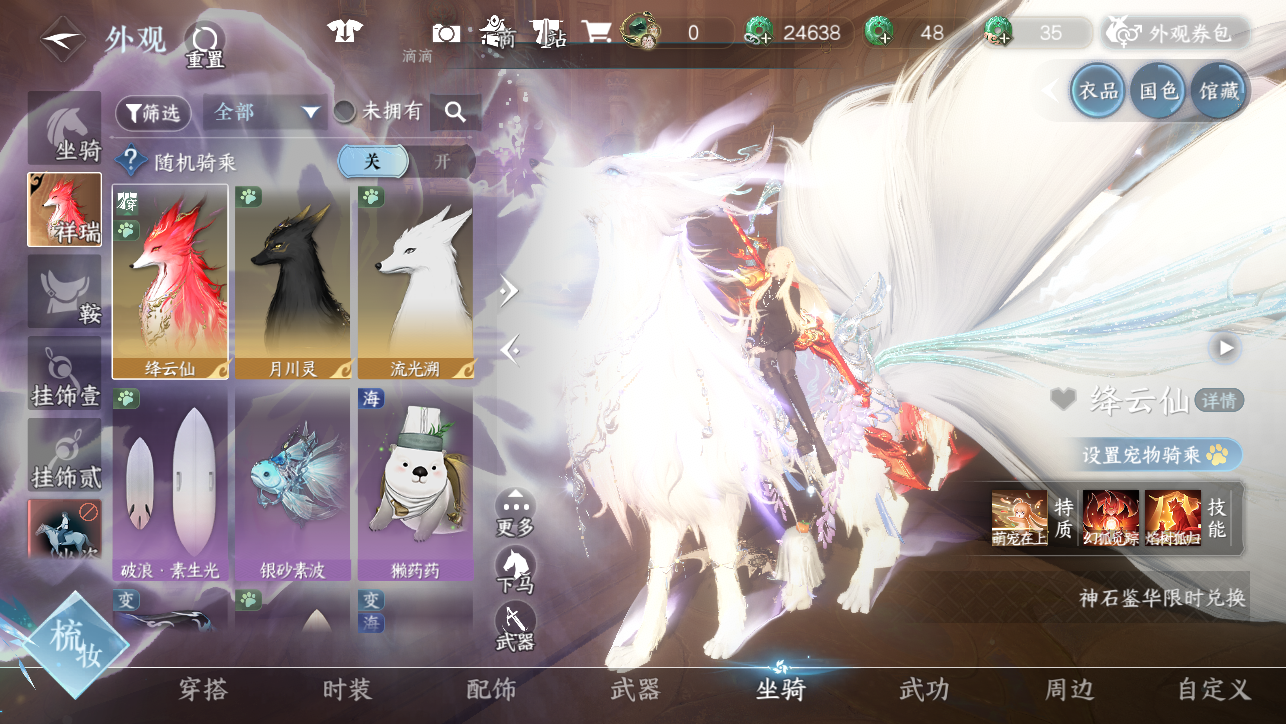 NSHWO45546逆水寒手游账号详情图26 NSHWO45546逆水寒手游账号详情图26