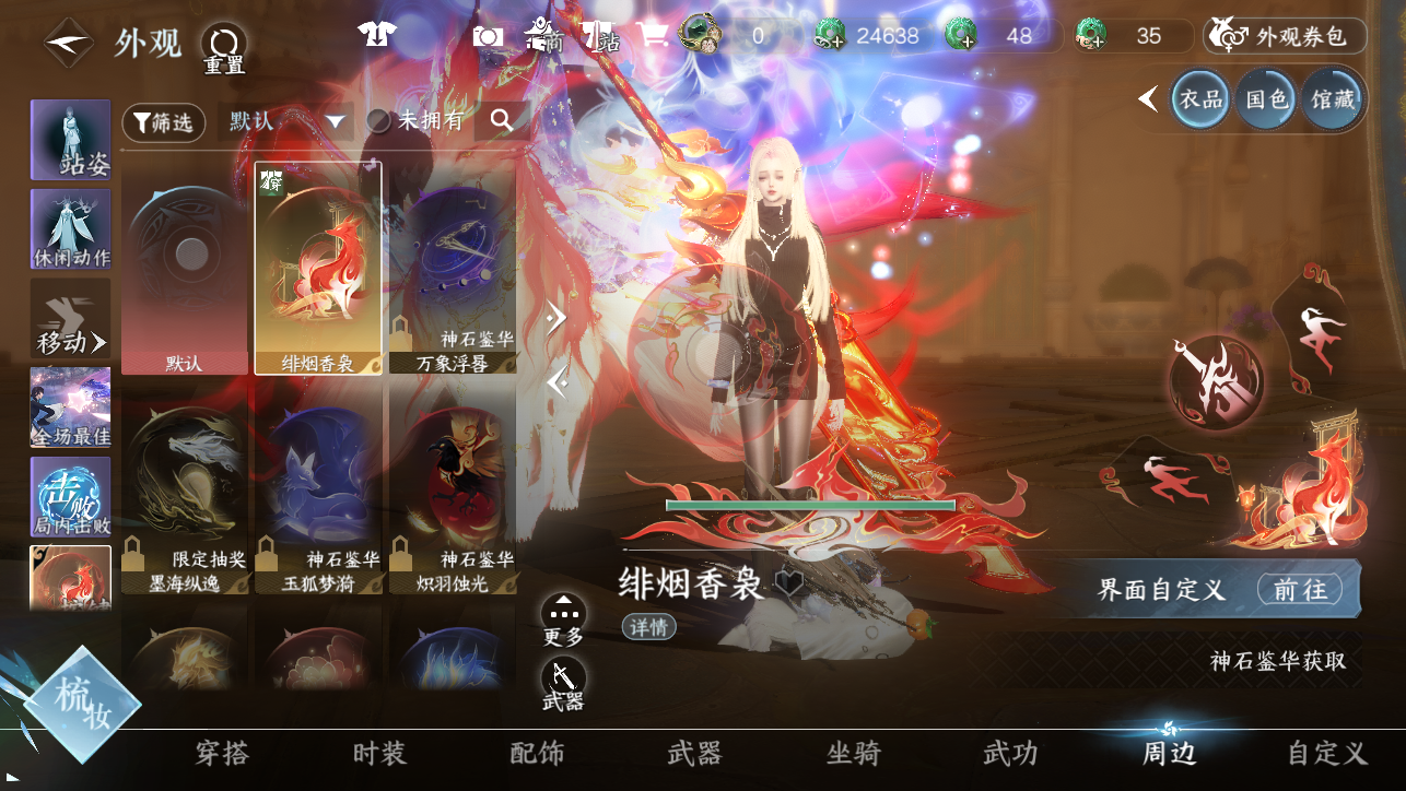 NSHWO45546逆水寒手游账号详情图31 NSHWO45546逆水寒手游账号详情图31