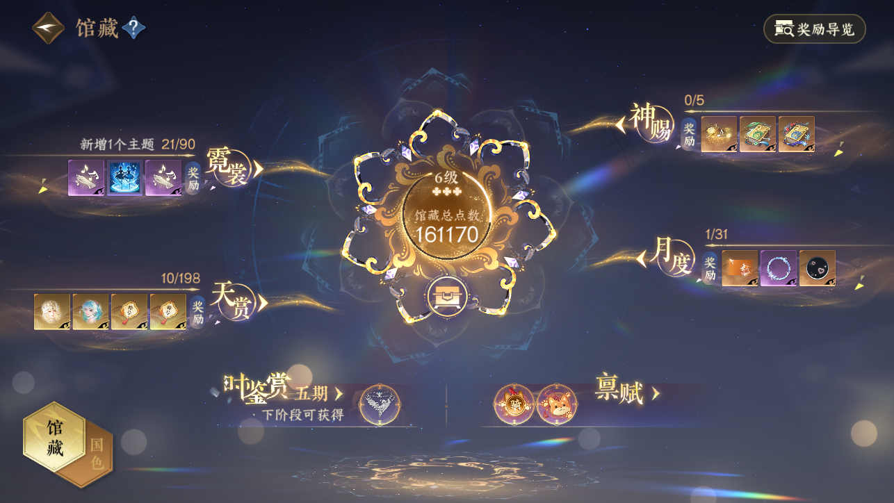 NSHWO45546逆水寒手游账号详情图32 NSHWO45546逆水寒手游账号详情图32