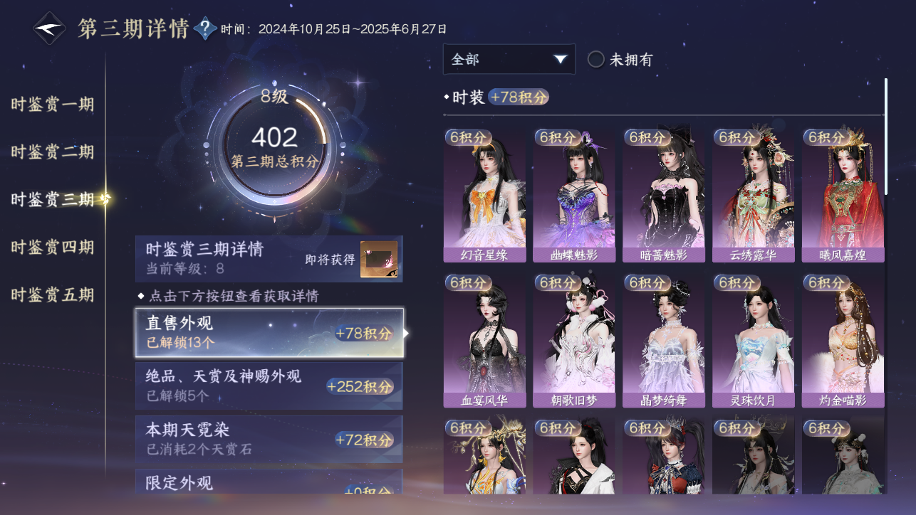 NSHWO45546逆水寒手游账号详情图34 NSHWO45546逆水寒手游账号详情图34