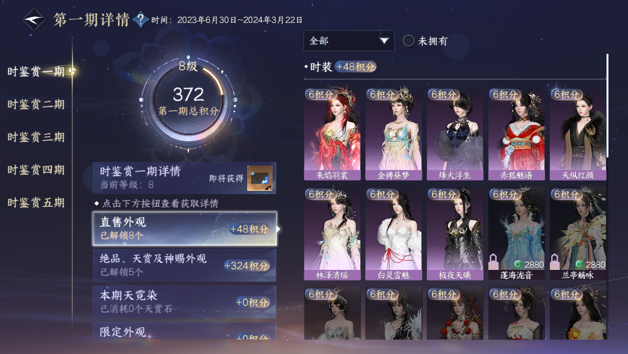 NSHWO45546逆水寒手游账号详情图36 NSHWO45546逆水寒手游账号详情图36