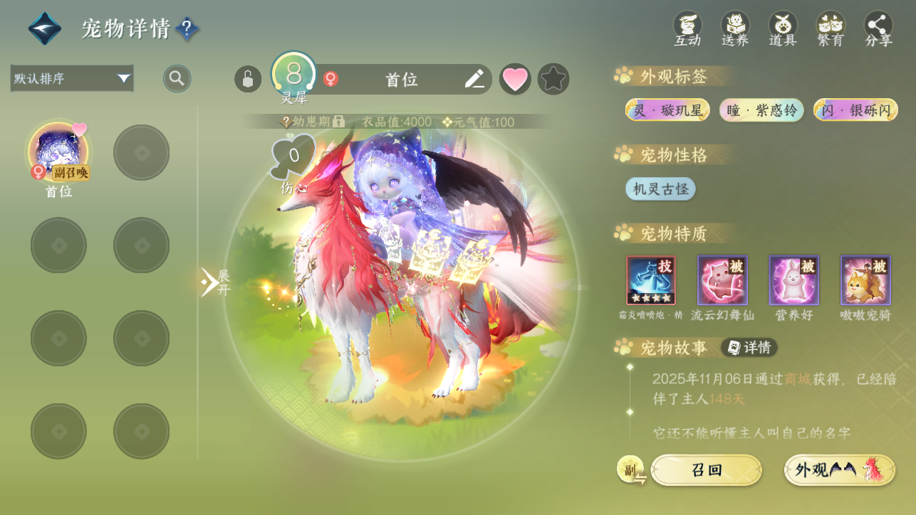 NSHWO45546逆水寒手游账号详情图38 NSHWO45546逆水寒手游账号详情图38