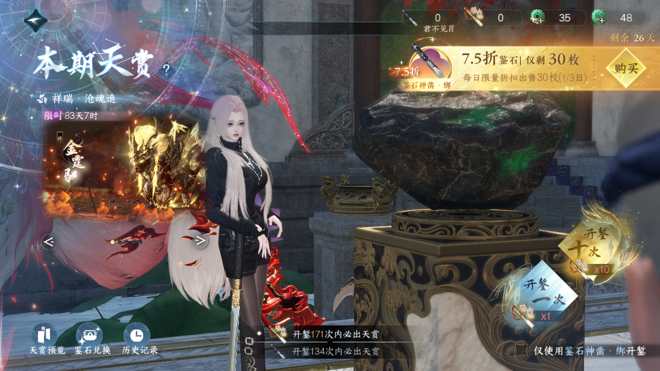 NSHWO45546逆水寒手游账号详情图41 NSHWO45546逆水寒手游账号详情图41