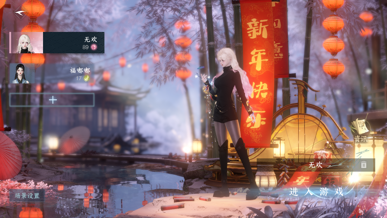 逆水寒手游账号凌西川绝代风华 【精品进度号20已用+3超火转盘（曦光, 旋悠光, 炽渊龙啸转盘武器）+2热门自染（公主切 丹橘）+13经典天赏头+31套288时装+253套大衣柜随意切换您喜欢的风格+67保底绑凿+送转性丹超高性