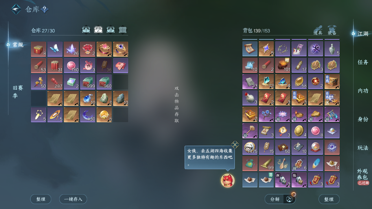 NSHWO45547逆水寒手游账号详情图5 NSHWO45547逆水寒手游账号详情图5