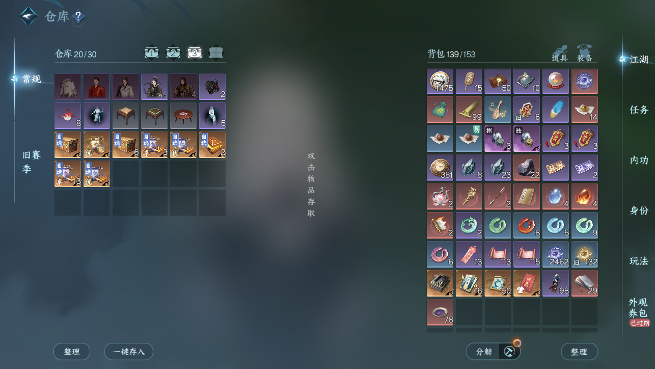 NSHWO45547逆水寒手游账号详情图6 NSHWO45547逆水寒手游账号详情图6