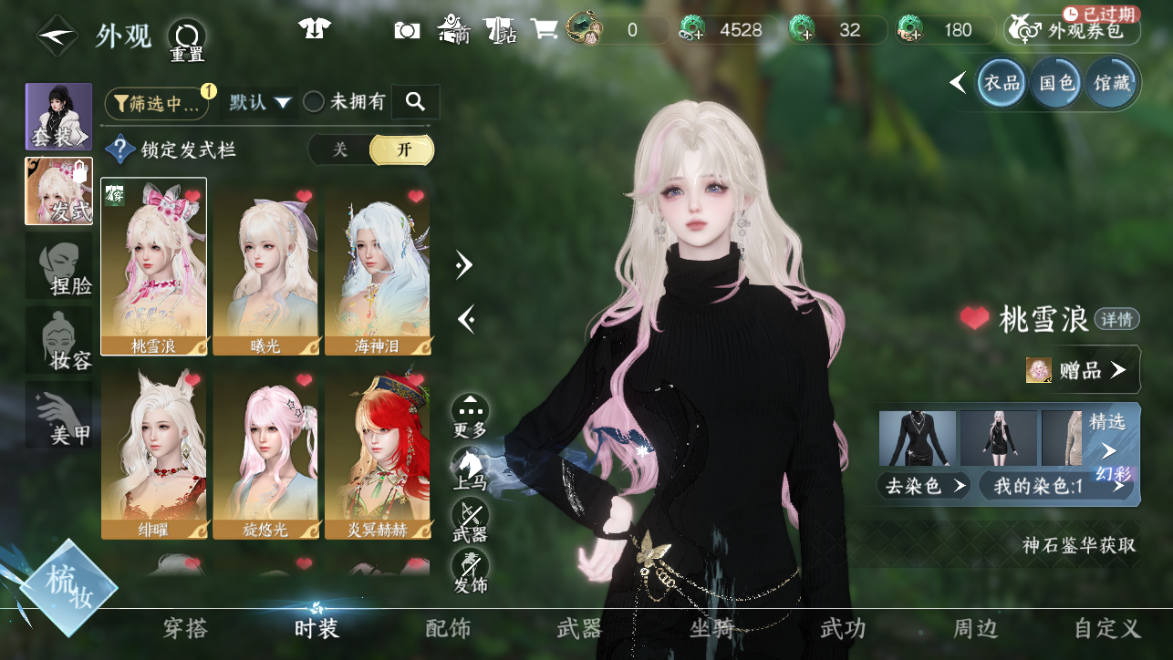 NSHWO45547逆水寒手游账号详情图7 NSHWO45547逆水寒手游账号详情图7