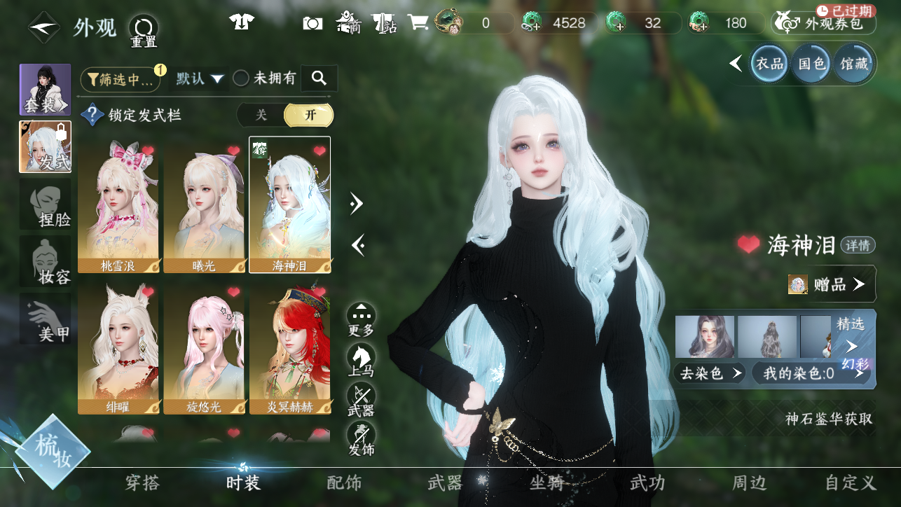 NSHWO45547逆水寒手游账号详情图9 NSHWO45547逆水寒手游账号详情图9