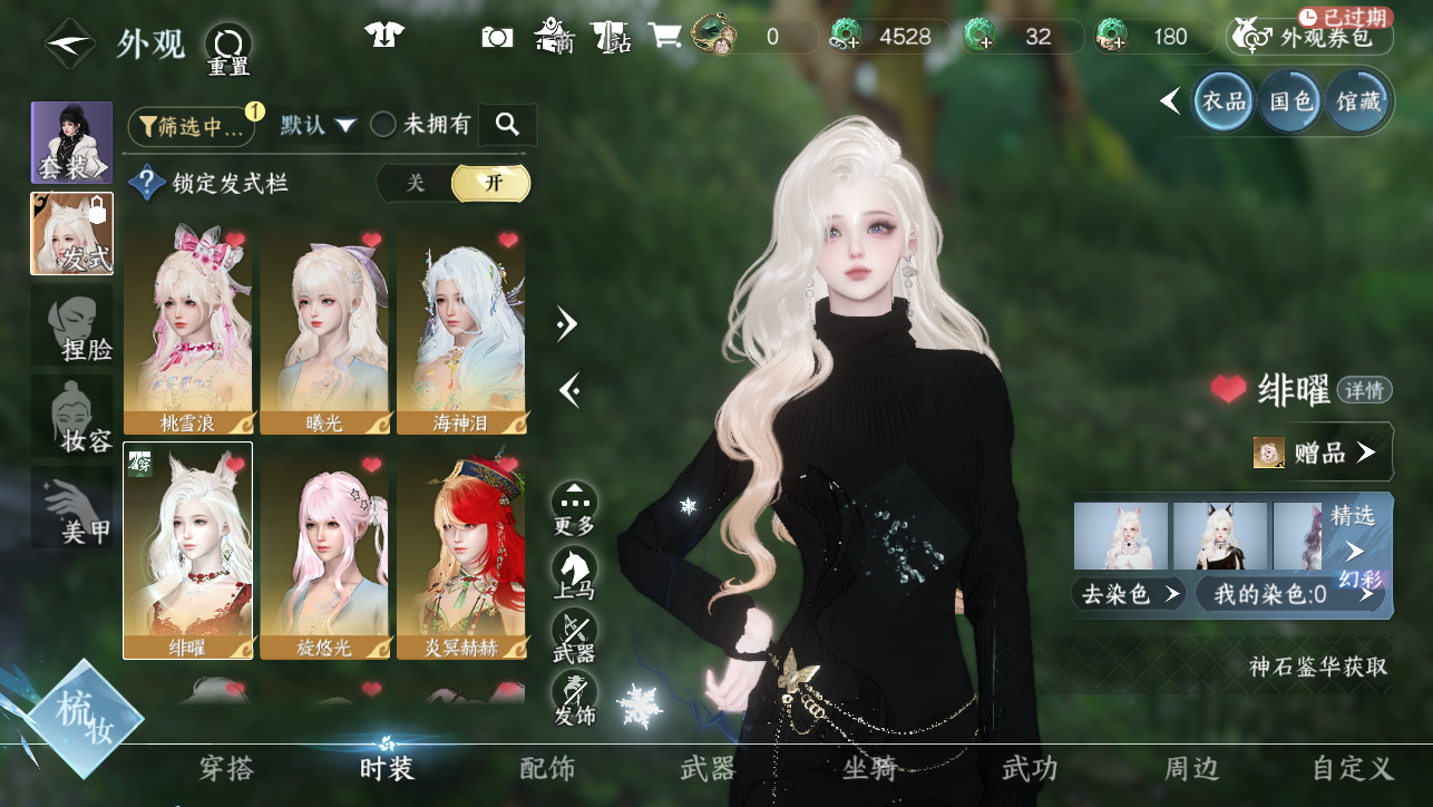 NSHWO45547逆水寒手游账号详情图10 NSHWO45547逆水寒手游账号详情图10