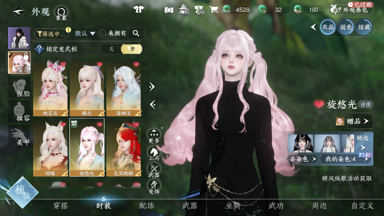 NSHWO45547逆水寒手游账号详情图11 NSHWO45547逆水寒手游账号详情图11