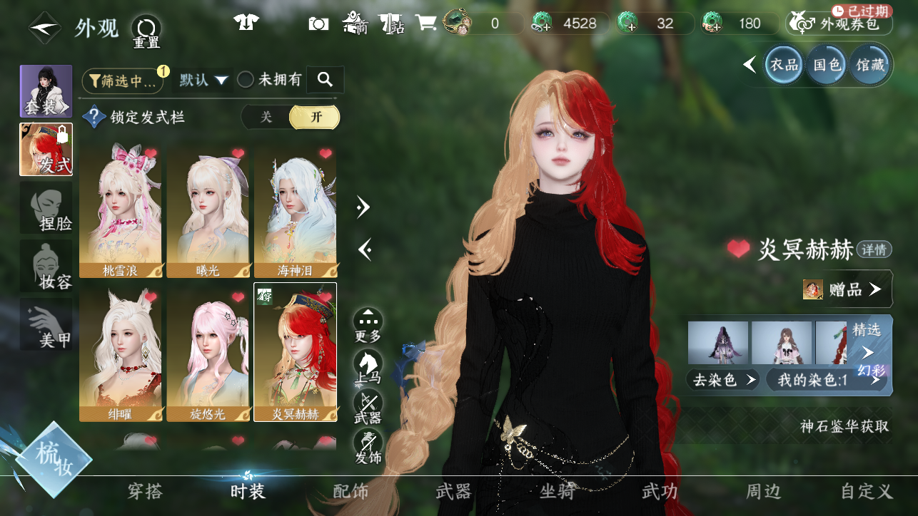 NSHWO45547逆水寒手游账号详情图12 NSHWO45547逆水寒手游账号详情图12