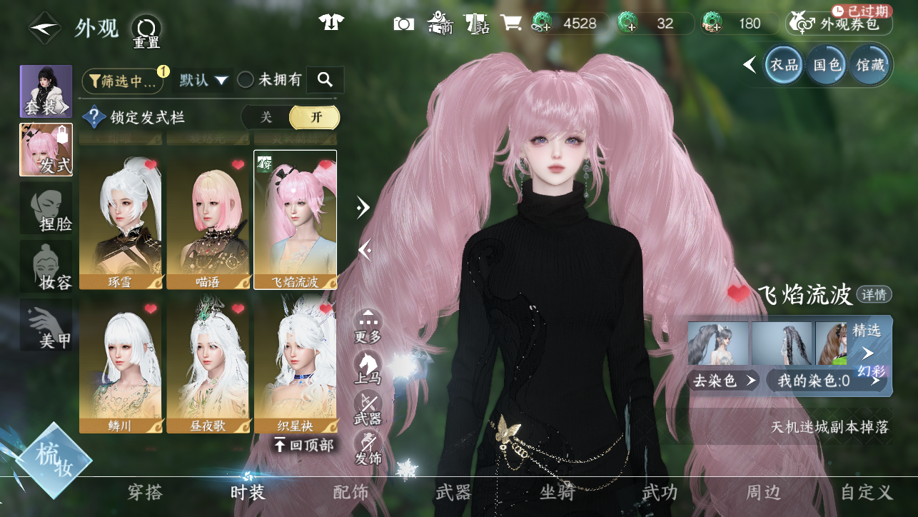 NSHWO45547逆水寒手游账号详情图15 NSHWO45547逆水寒手游账号详情图15