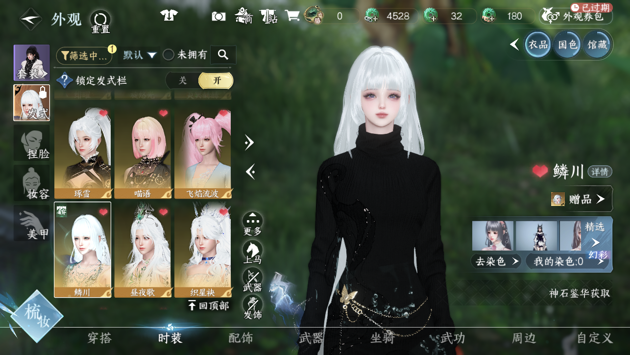 NSHWO45547逆水寒手游账号详情图16 NSHWO45547逆水寒手游账号详情图16