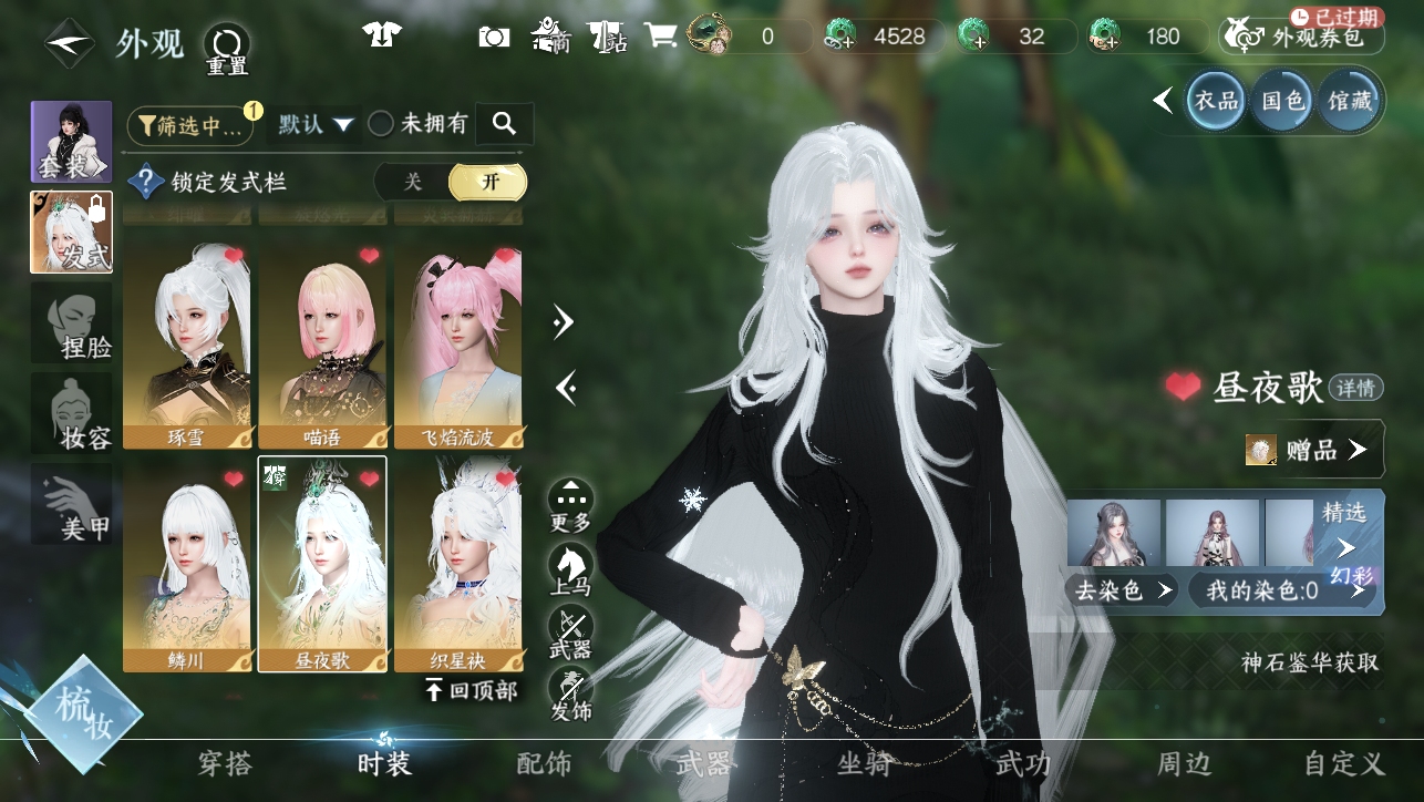 NSHWO45547逆水寒手游账号详情图17 NSHWO45547逆水寒手游账号详情图17