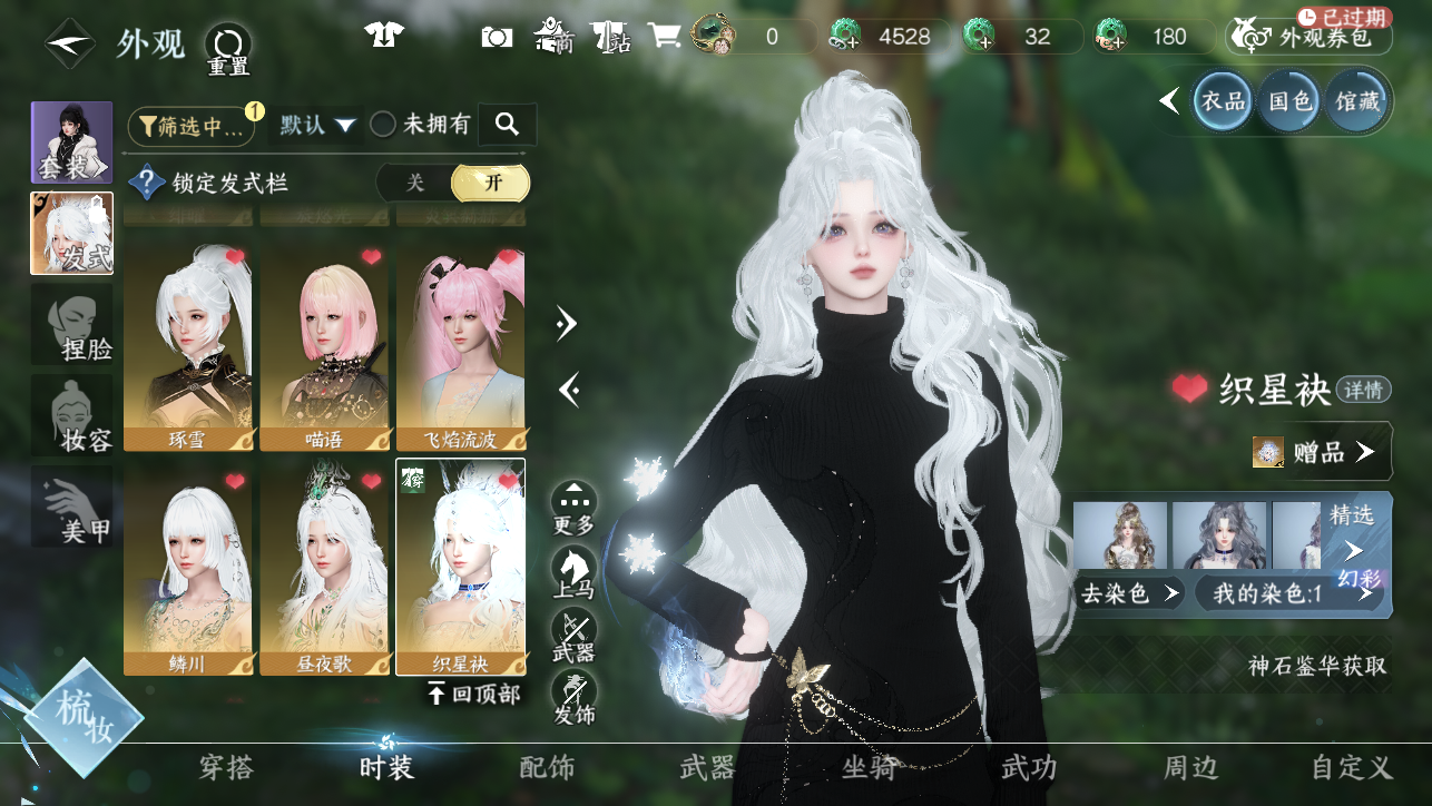 NSHWO45547逆水寒手游账号详情图18 NSHWO45547逆水寒手游账号详情图18