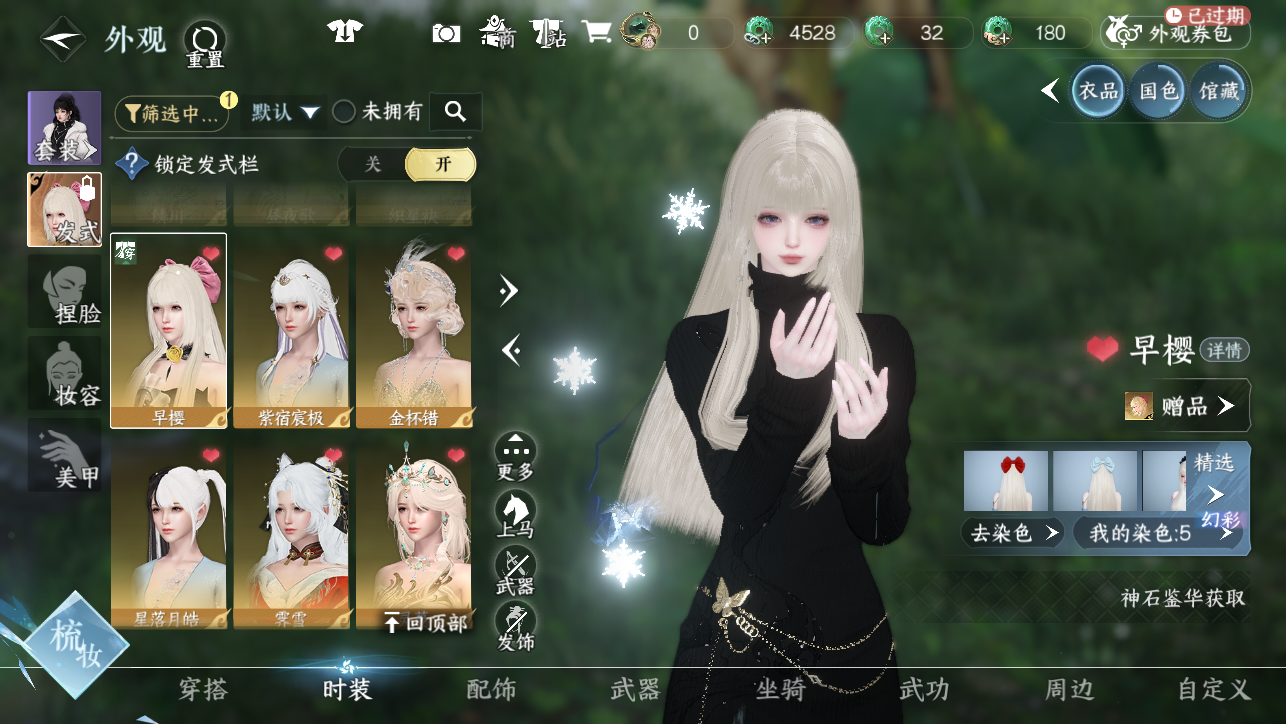 NSHWO45547逆水寒手游账号详情图19 NSHWO45547逆水寒手游账号详情图19