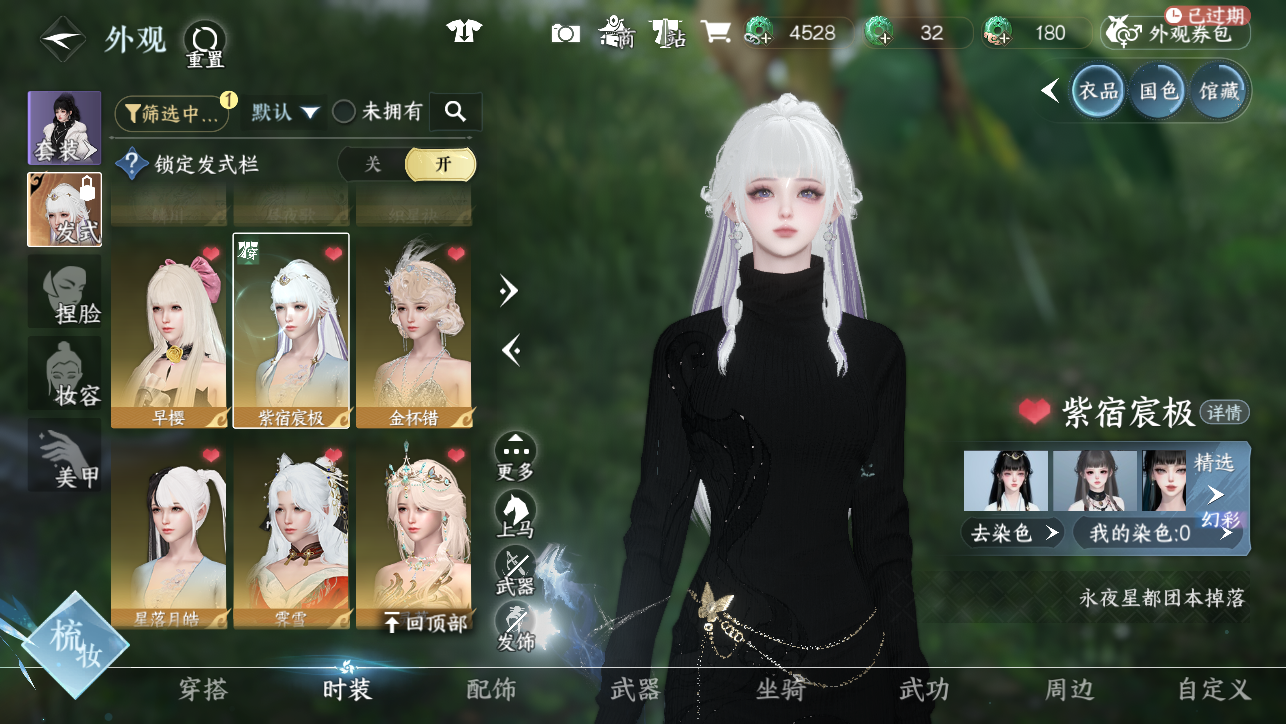 NSHWO45547逆水寒手游账号详情图20 NSHWO45547逆水寒手游账号详情图20