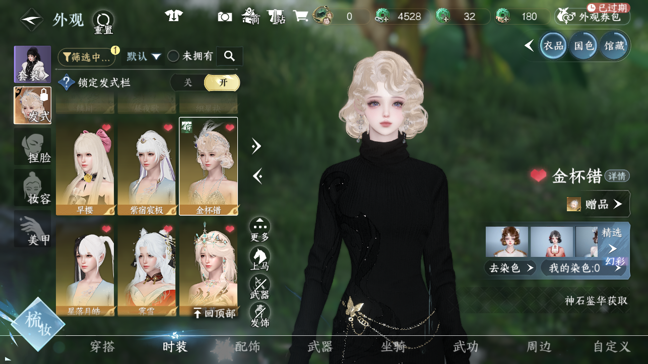 NSHWO45547逆水寒手游账号详情图21 NSHWO45547逆水寒手游账号详情图21