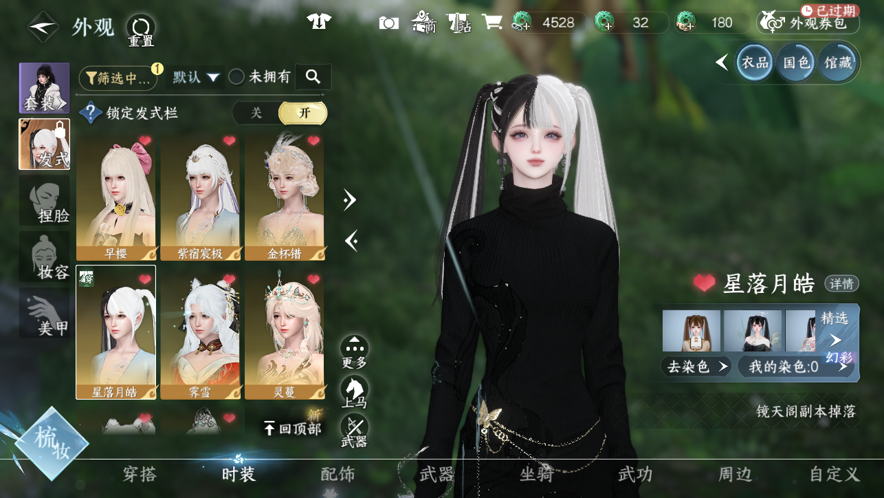 NSHWO45547逆水寒手游账号详情图22 NSHWO45547逆水寒手游账号详情图22