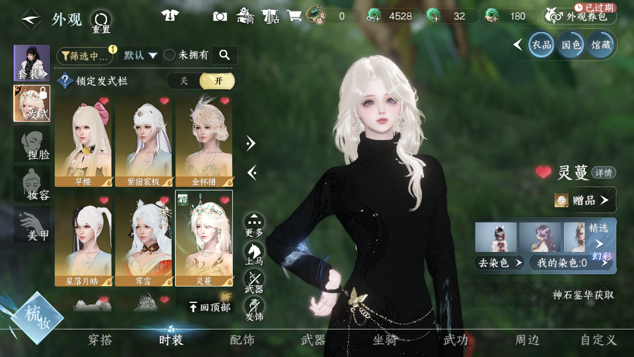 NSHWO45547逆水寒手游账号详情图24 NSHWO45547逆水寒手游账号详情图24