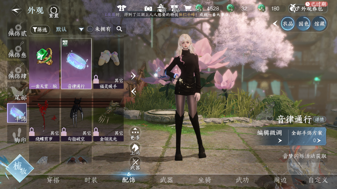 NSHWO45547逆水寒手游账号详情图32 NSHWO45547逆水寒手游账号详情图32