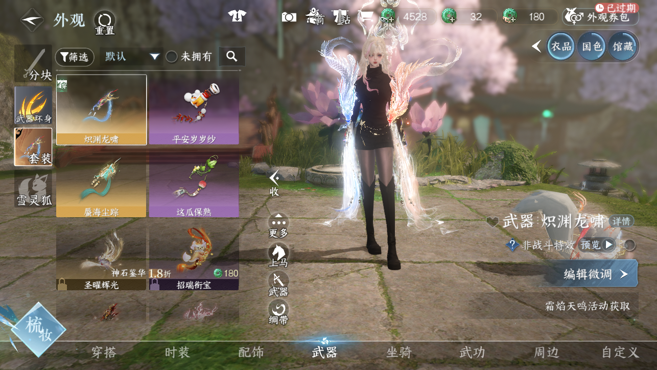 NSHWO45547逆水寒手游账号详情图33 NSHWO45547逆水寒手游账号详情图33