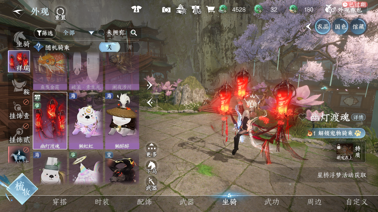 NSHWO45547逆水寒手游账号详情图34 NSHWO45547逆水寒手游账号详情图34