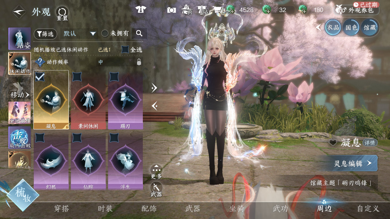 NSHWO45547逆水寒手游账号详情图37 NSHWO45547逆水寒手游账号详情图37