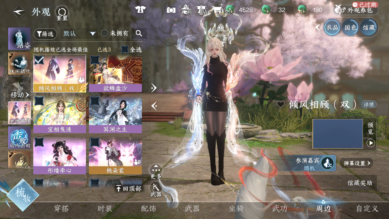 NSHWO45547逆水寒手游账号详情图38 NSHWO45547逆水寒手游账号详情图38