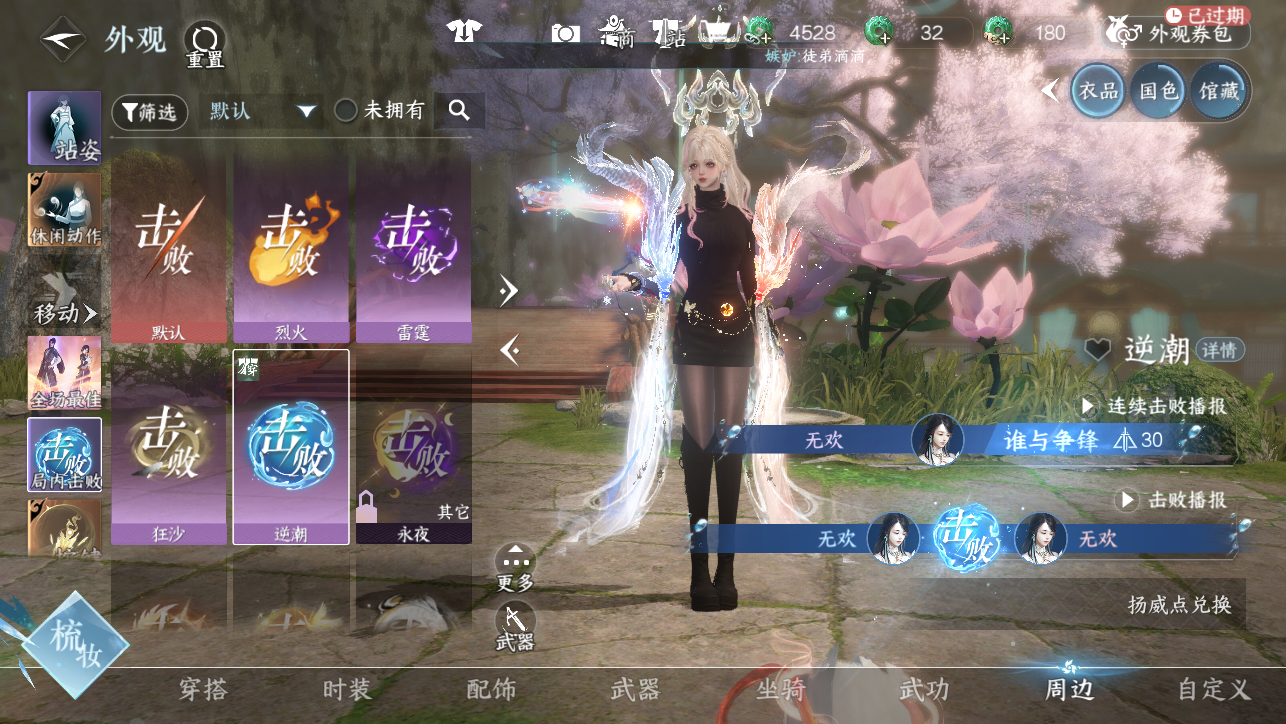 NSHWO45547逆水寒手游账号详情图39 NSHWO45547逆水寒手游账号详情图39