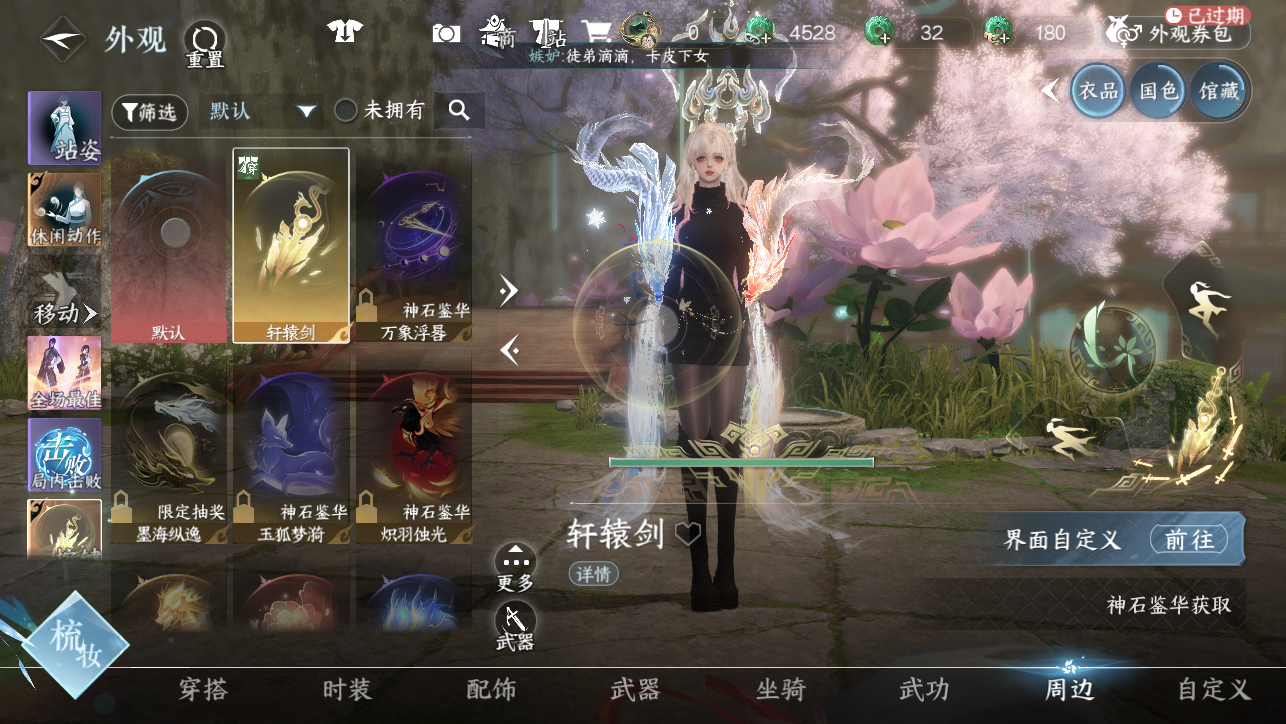 NSHWO45547逆水寒手游账号详情图40 NSHWO45547逆水寒手游账号详情图40