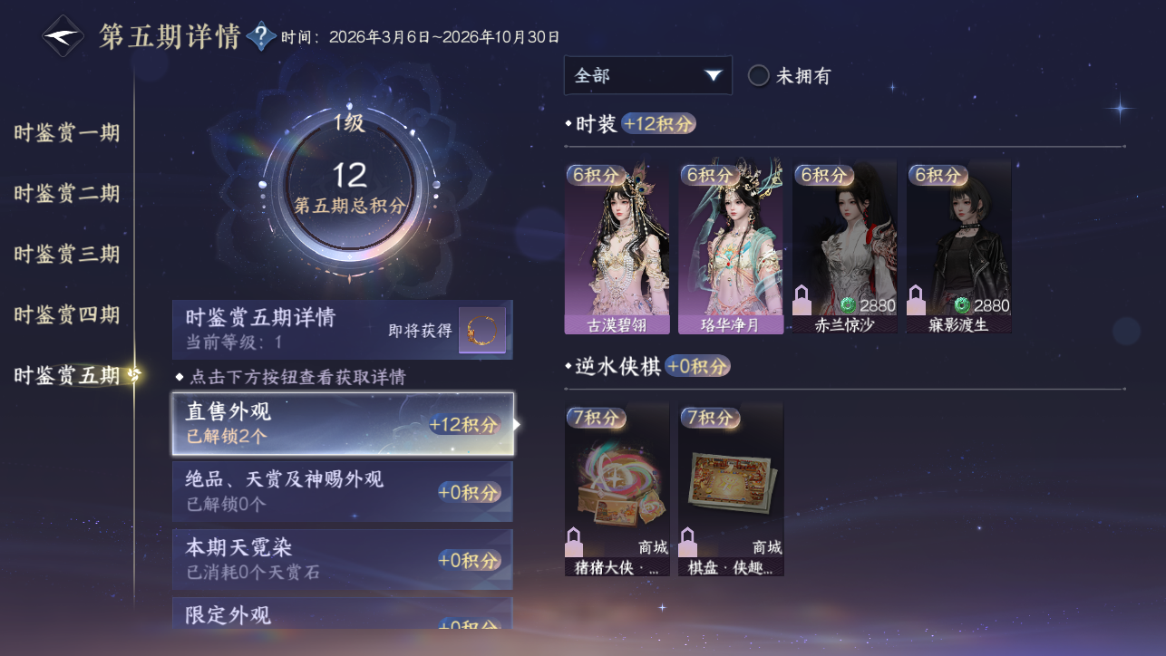 NSHWO45547逆水寒手游账号详情图42 NSHWO45547逆水寒手游账号详情图42