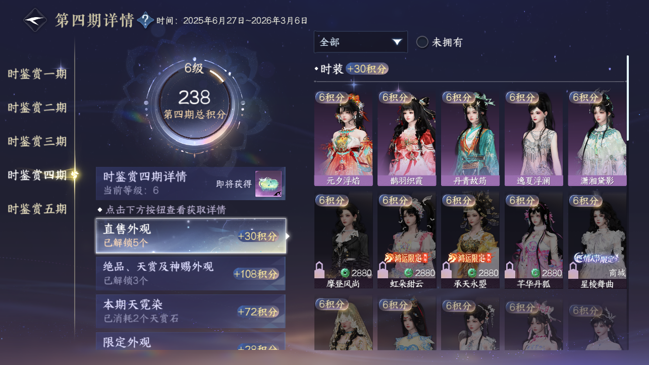 NSHWO45547逆水寒手游账号详情图43 NSHWO45547逆水寒手游账号详情图43