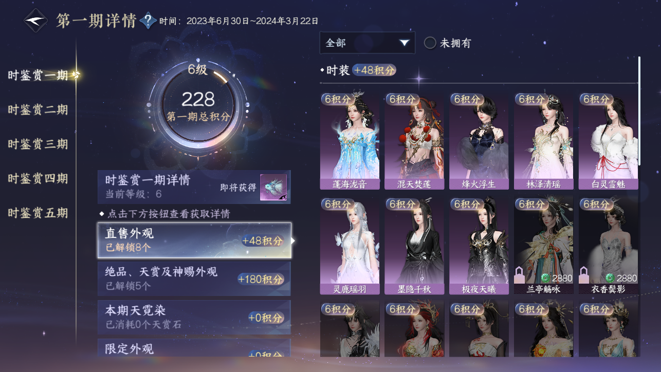 NSHWO45547逆水寒手游账号详情图46 NSHWO45547逆水寒手游账号详情图46