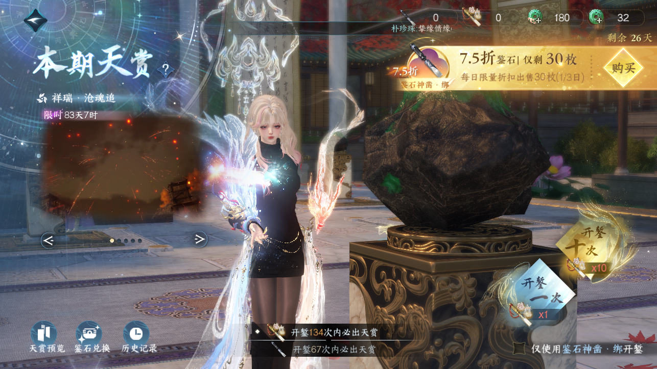 NSHWO45547逆水寒手游账号详情图48 NSHWO45547逆水寒手游账号详情图48