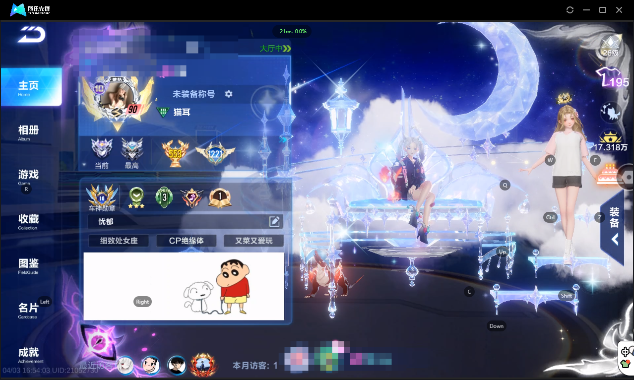 FCSLC41729QQ飞车手游账号详情图3 FCSLC41729QQ飞车手游账号详情图3