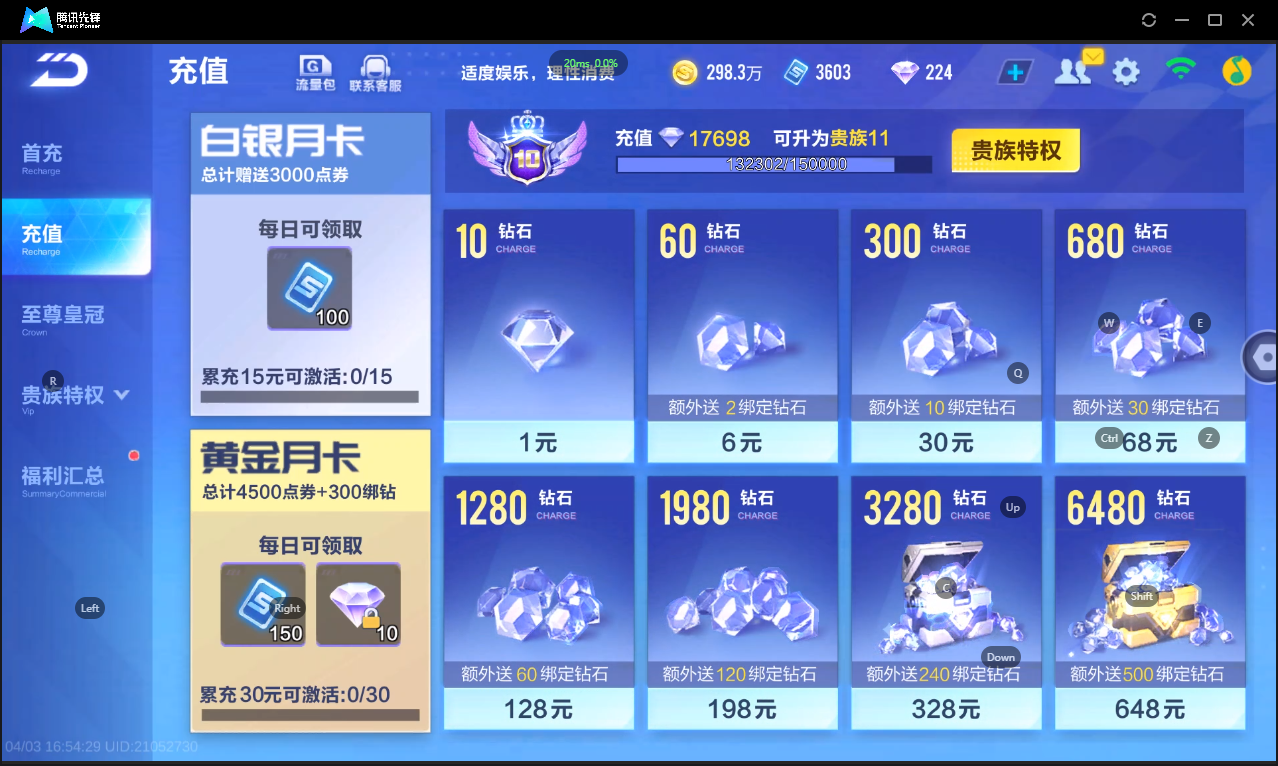 FCSLC41729QQ飞车手游账号详情图5 FCSLC41729QQ飞车手游账号详情图5