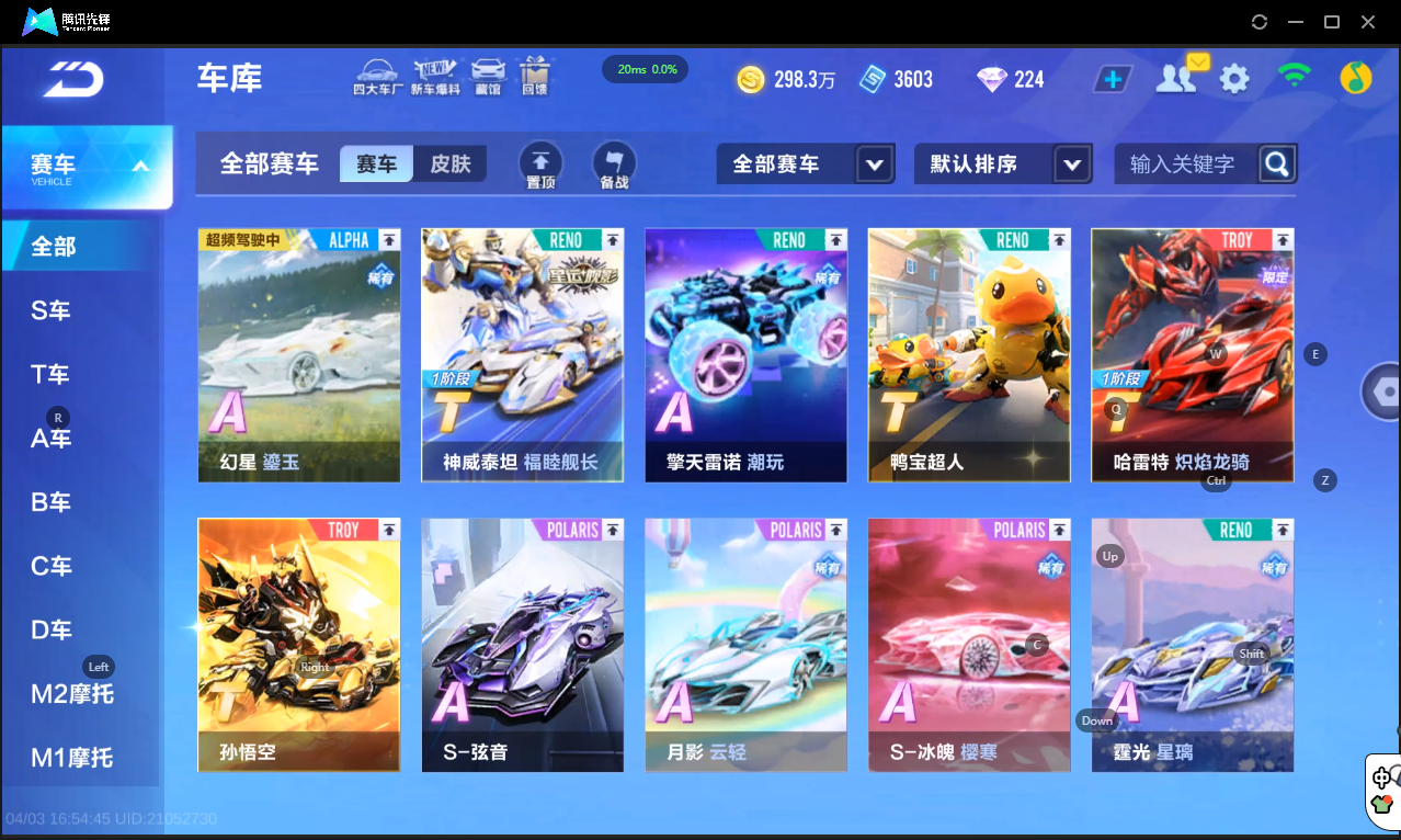 FCSLC41729QQ飞车手游账号详情图6 FCSLC41729QQ飞车手游账号详情图6