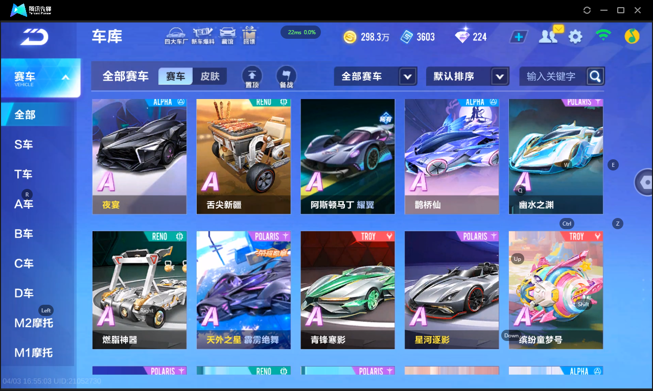 FCSLC41729QQ飞车手游账号详情图10 FCSLC41729QQ飞车手游账号详情图10