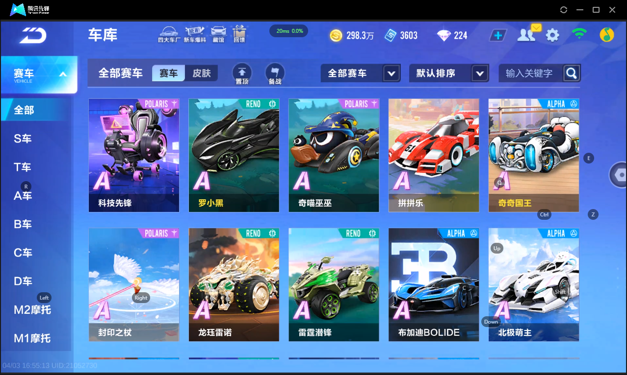 FCSLC41729QQ飞车手游账号详情图11 FCSLC41729QQ飞车手游账号详情图11