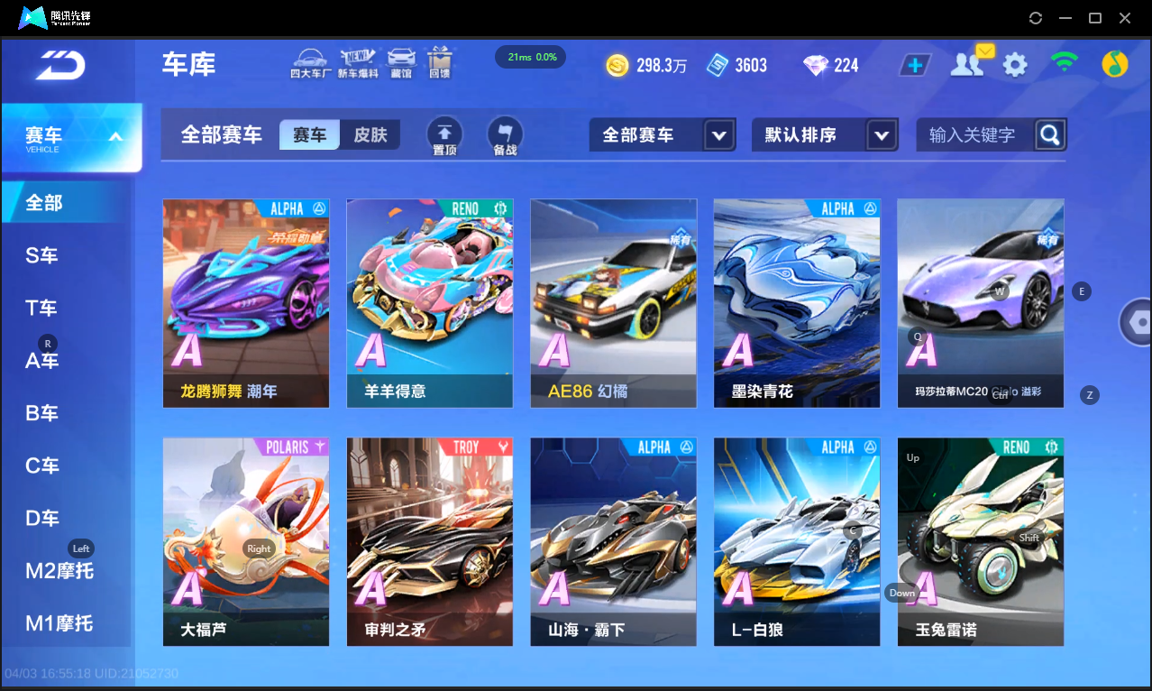 FCSLC41729QQ飞车手游账号详情图12 FCSLC41729QQ飞车手游账号详情图12