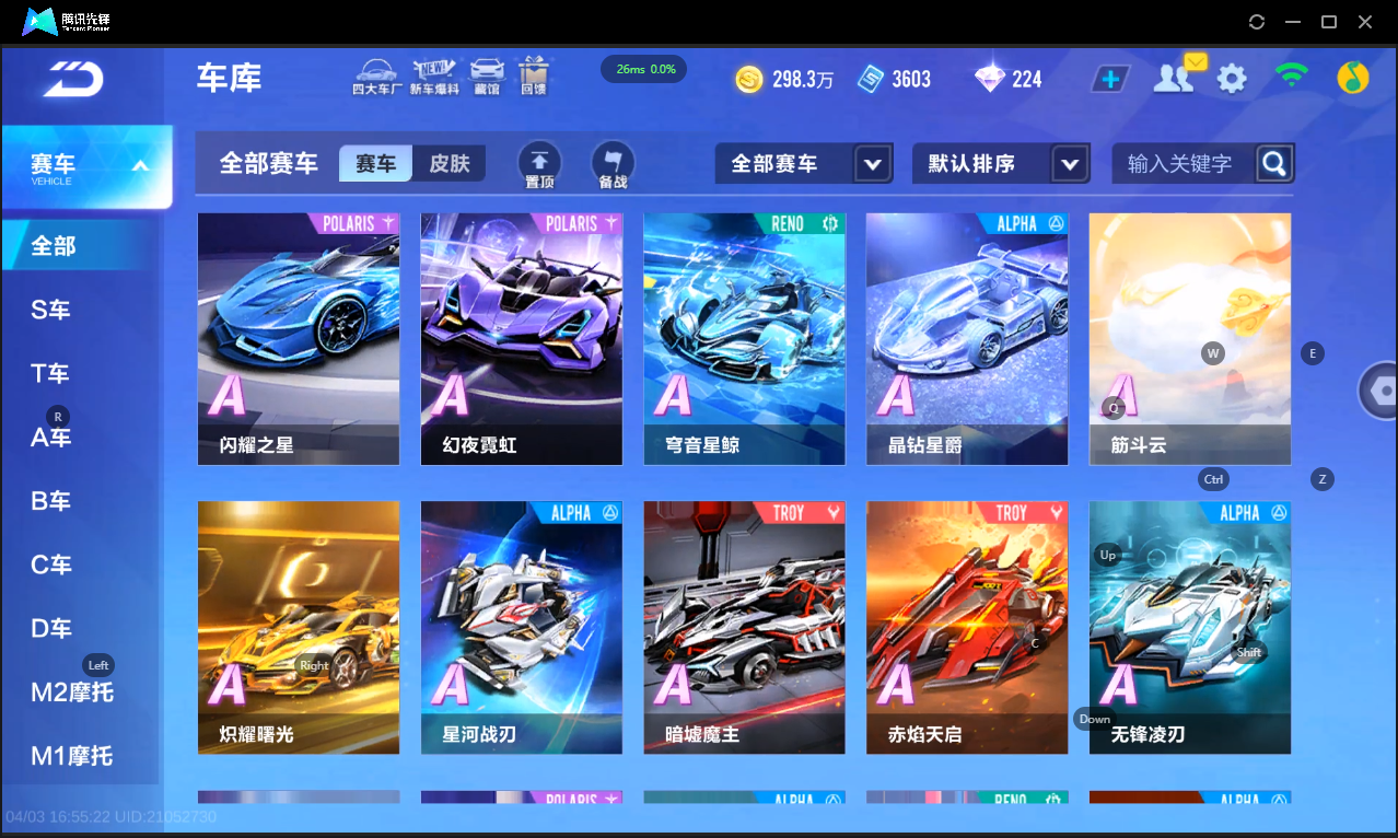 FCSLC41729QQ飞车手游账号详情图13 FCSLC41729QQ飞车手游账号详情图13