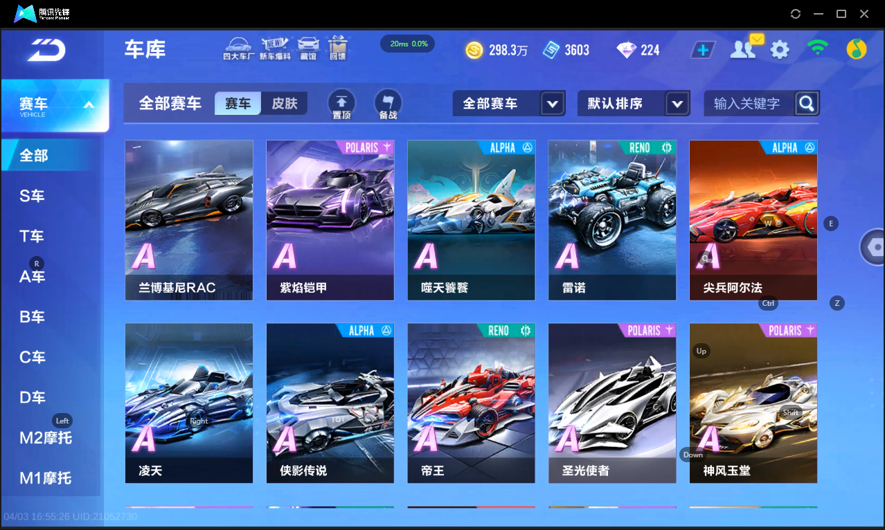 FCSLC41729QQ飞车手游账号详情图14 FCSLC41729QQ飞车手游账号详情图14