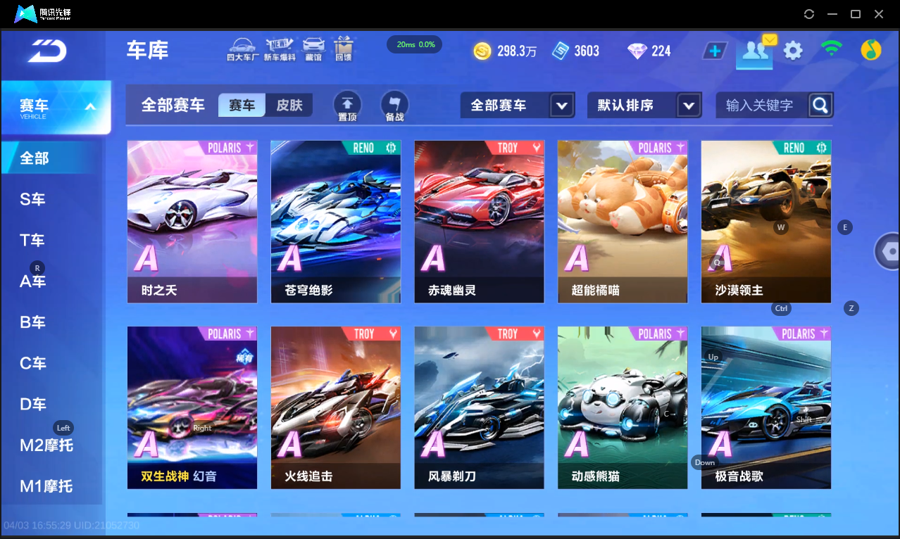 FCSLC41729QQ飞车手游账号详情图15 FCSLC41729QQ飞车手游账号详情图15
