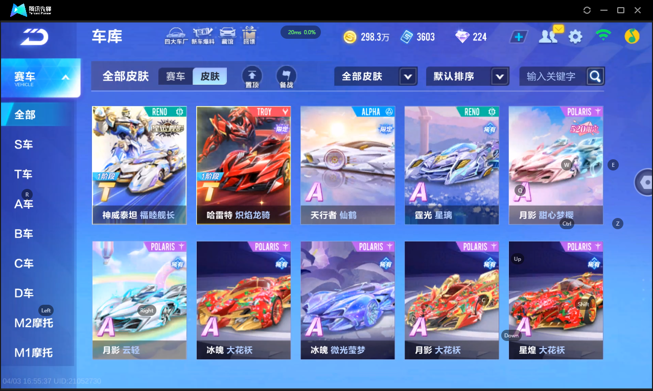 FCSLC41729QQ飞车手游账号详情图16 FCSLC41729QQ飞车手游账号详情图16